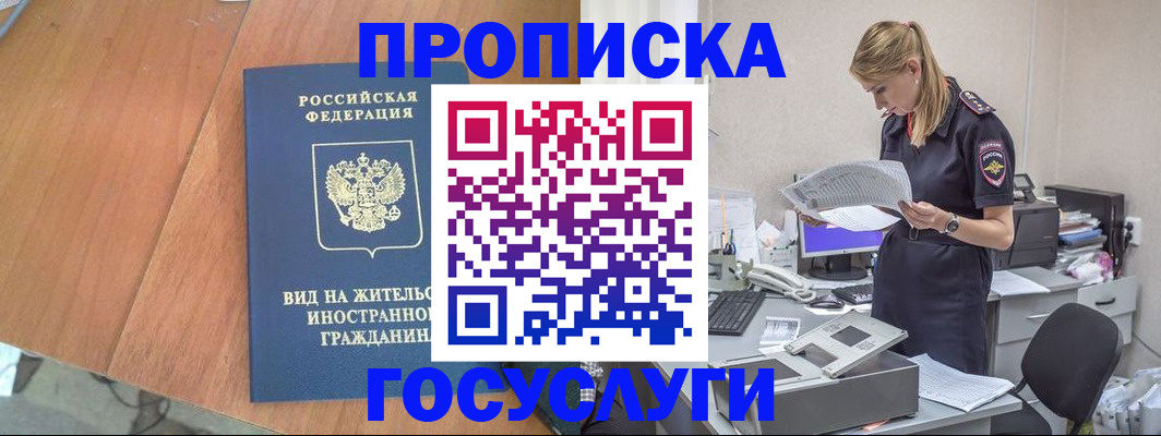 временная регистрация в Калязине