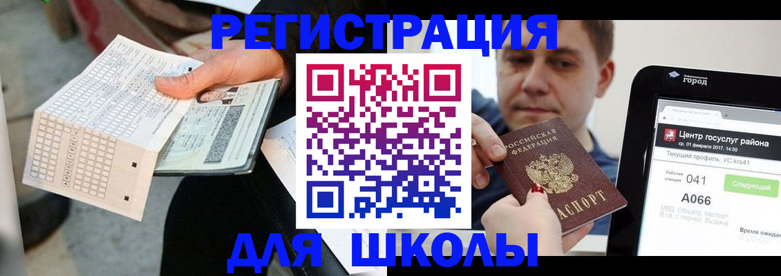 временная прописка в Калязине