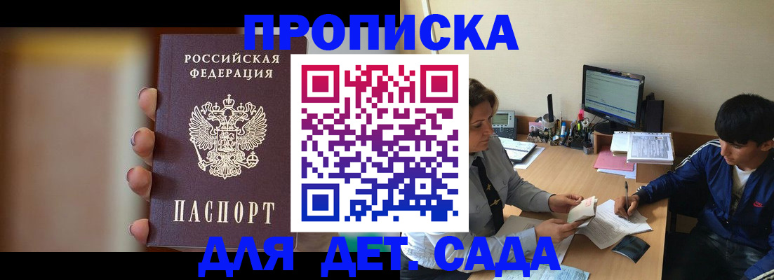 прописка гарантия в Калязине