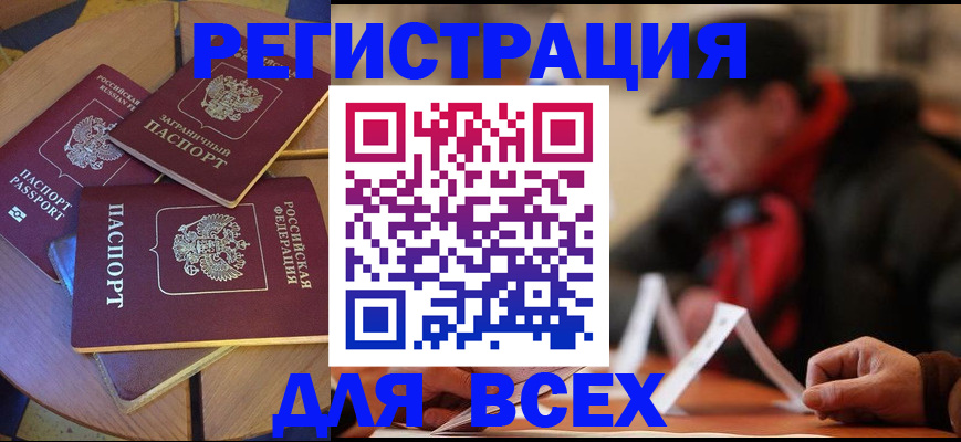 прописка иностранных граждан в Калязине