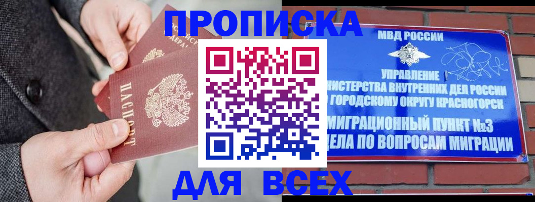 прописка гарантия в Калязине